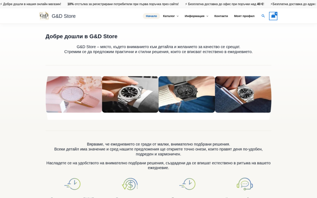 GNDStore website project screenshot