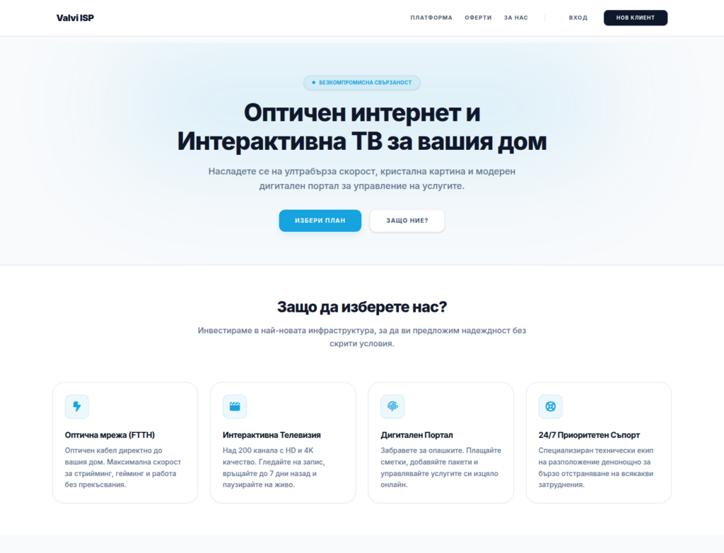 V-Core — екран от custom платформа V-Core